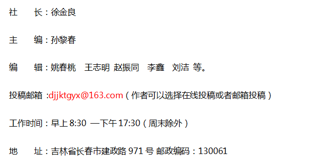 《大家健康》雜志社【官網(wǎng)】