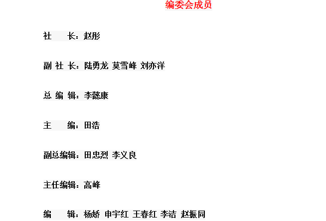 電話：010-61539792