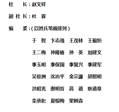 《中國保健營養(yǎng)》雜志社【官網(wǎng)】