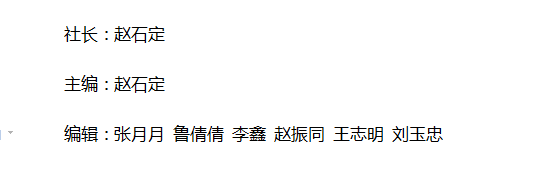 《納稅》雜志社【官網(wǎng)】