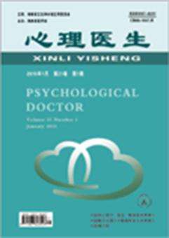 《心理醫(yī)生》雜志社【首頁】-【在線征稿】