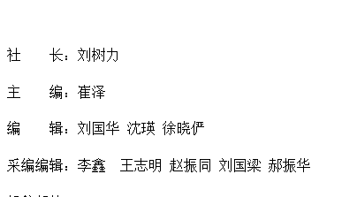 《醫(yī)藥前沿》雜志【首頁】