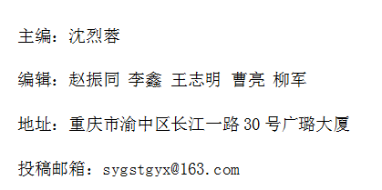 《商業(yè)故事》雜志社