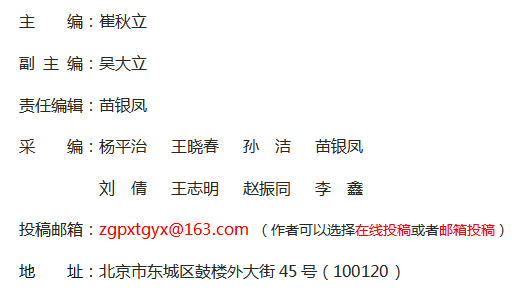 《中國(guó)培訓(xùn)》雜志【官網(wǎng)】