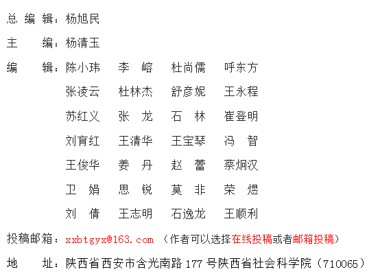 《新西部》雜志社【官網(wǎng)】