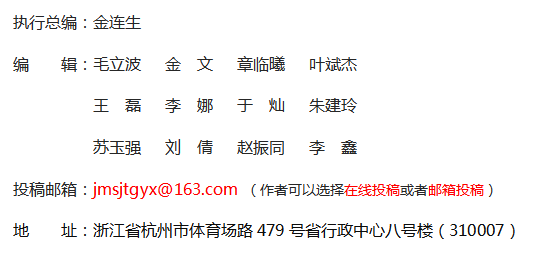 《經(jīng)貿(mào)實踐》雜志社【官網(wǎng)】