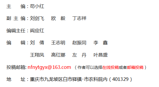 《南方農(nóng)業(yè)》雜志社【官網(wǎng)】