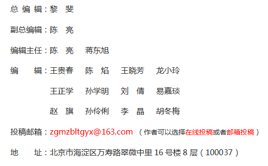 《中國民族博覽》雜志社【官網(wǎng)】