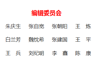 《中國農(nóng)村衛(wèi)生》雜志社【官網(wǎng)】