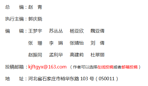 《科技風(fēng)》雜志社【官網(wǎng)】