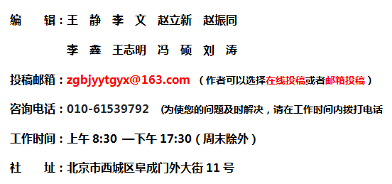 《中國保健營養(yǎng)》雜志社【官網(wǎng)】