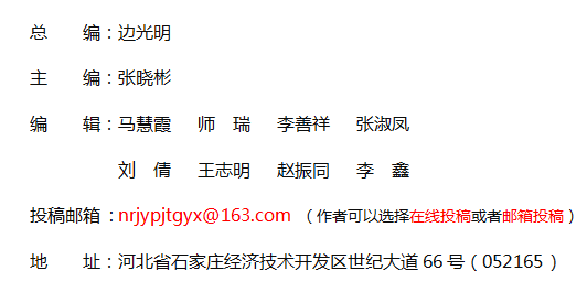 《內(nèi)燃機(jī)與配件》雜志社【官網(wǎng)】