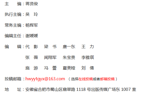 《海外英語》雜志社【官網(wǎng)】