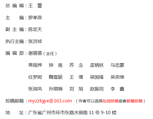 《名醫(yī)》雜志社【首頁】