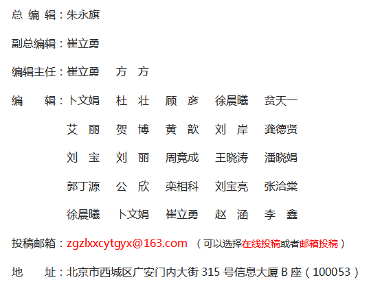 《中國戰(zhàn)略新興產(chǎn)業(yè)》雜志社【官網(wǎng)】