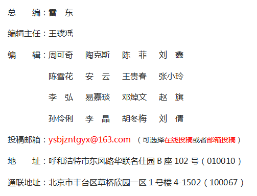 《養(yǎng)生保健指南》雜志社【官網(wǎng)】