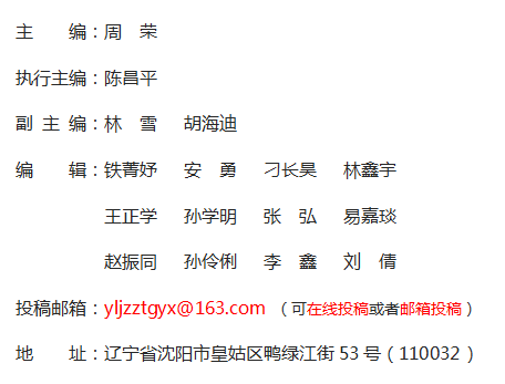 《鴨綠江》雜志社【官網(wǎng)】