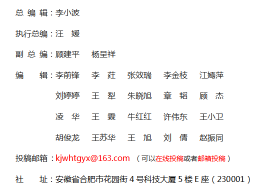 《科教文匯》雜志社【官網(wǎng)】