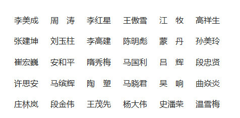 《科技創(chuàng)新與應(yīng)用》雜志社【官網(wǎng)】