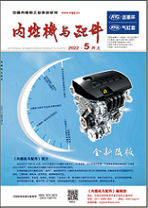 《內燃機與配件》雜志社【首頁】【在線征稿】