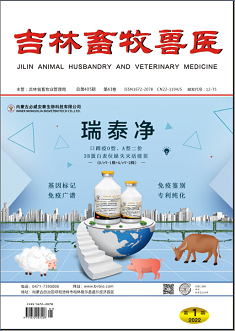 《吉林畜牧獸醫(yī)》雜志社【首頁】【在線征稿】