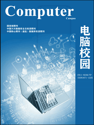 《電腦校園》雜志【首頁】【在線征稿】